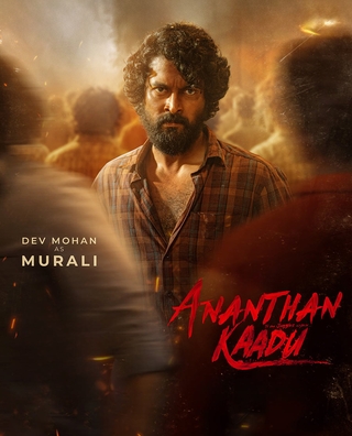 Ananthan Kaadu photo 3