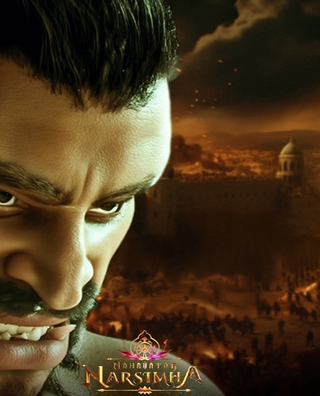 Mahavatar Narsimha photo 1