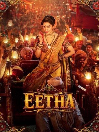 Eetha photo 1
