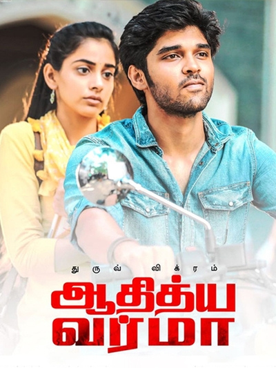 Adithya Varma (2019) poster