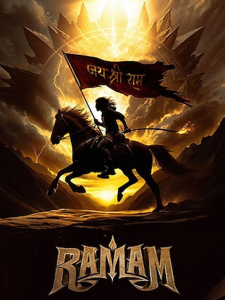 Ramam photo 1