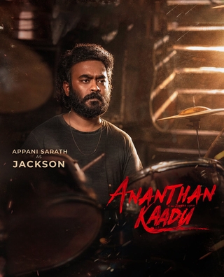 Ananthan Kaadu photo 4