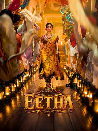 Eetha photo 2