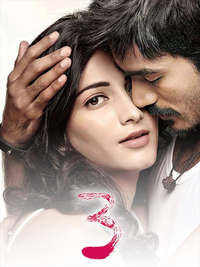 3 (2012) poster
