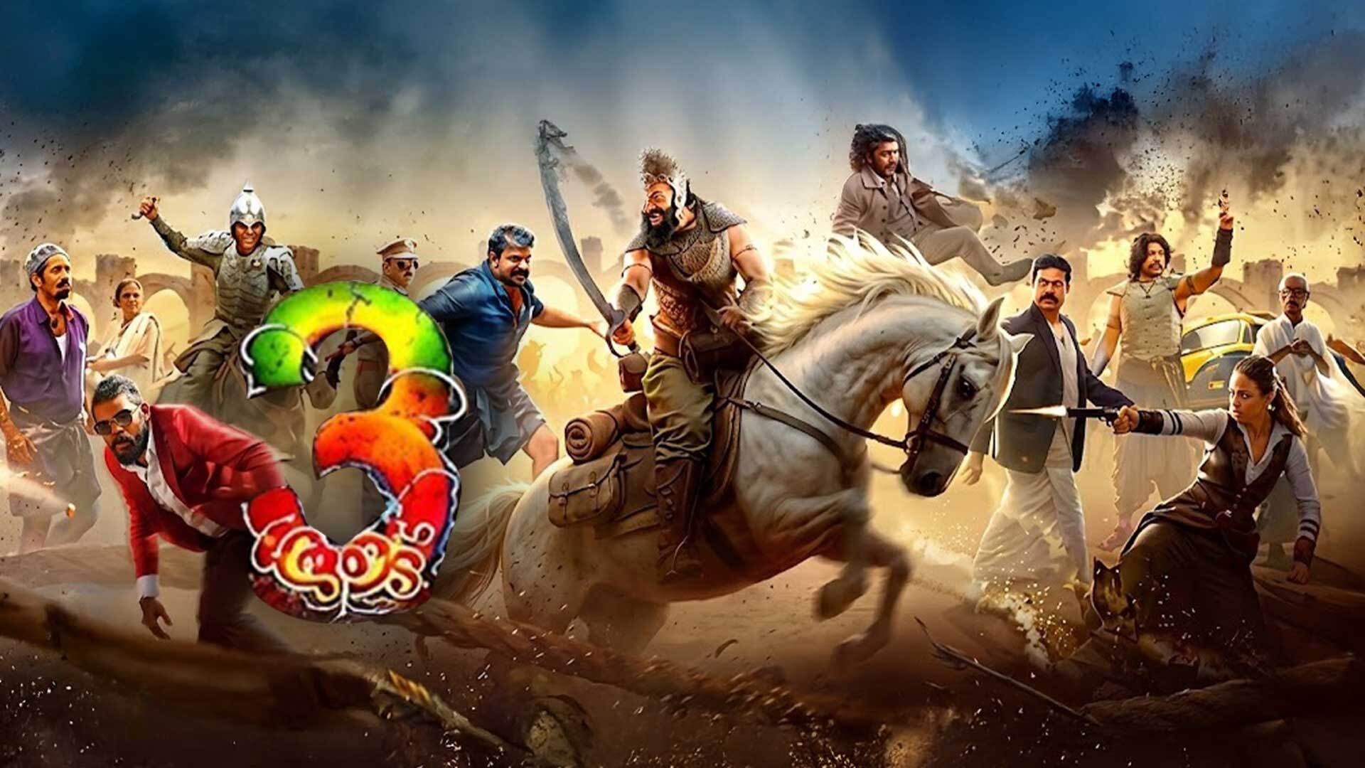 Aadu 3 Official Trailer | Jayasurya | Midhun Manuel Thomas |Vijay Babu & Venu Kunnappilly| Vinayakan