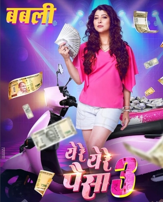 Ye Re Ye Re Paisa 3 photo 3