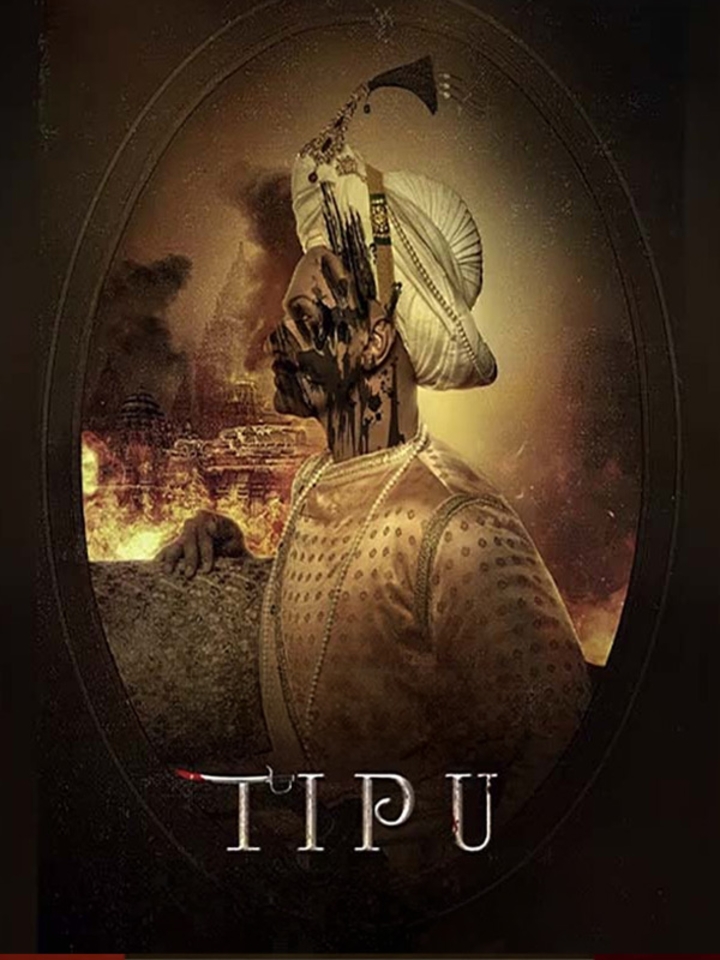 Tipu movie banner