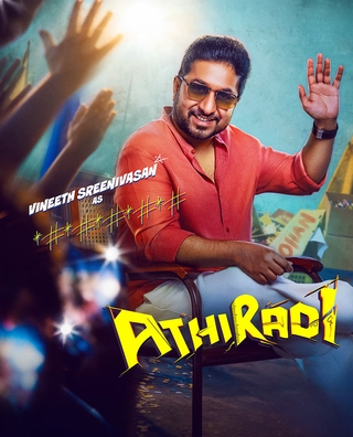 Athiradi photo 2