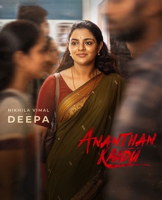 Ananthan Kaadu photo 5