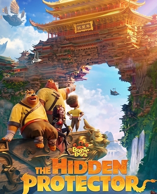 Boonie Bears: The Hidden Protector photo 2
