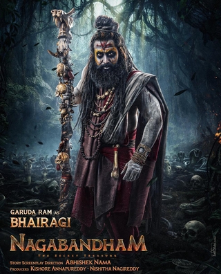 Nagabandham: The Secret Treasure photo 5