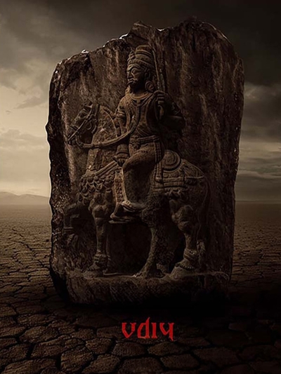 The Legend of the Cursed Land poster