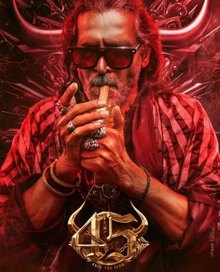 45 (2025) photo 3