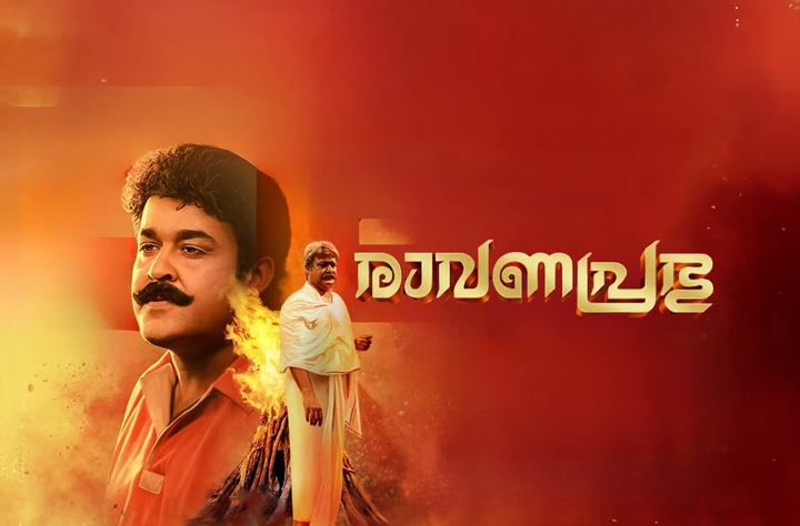 Ravanaprabhu (2001) movie banner