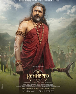 Kannappa photo 5