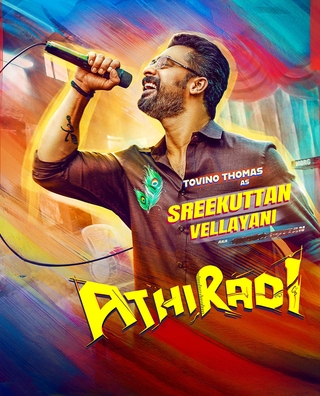 Athiradi photo 4