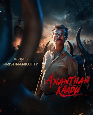 Ananthan Kaadu photo 6