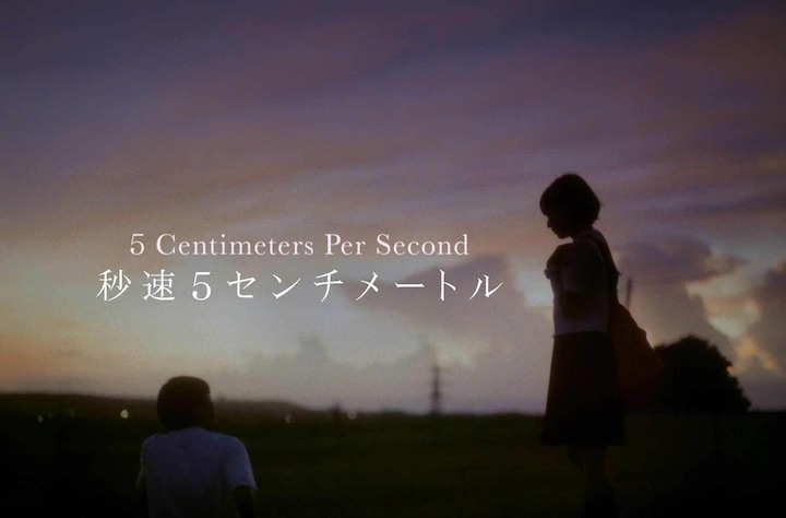 5 Centimeters per Second movie banner