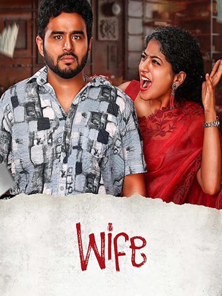Wife movie banner