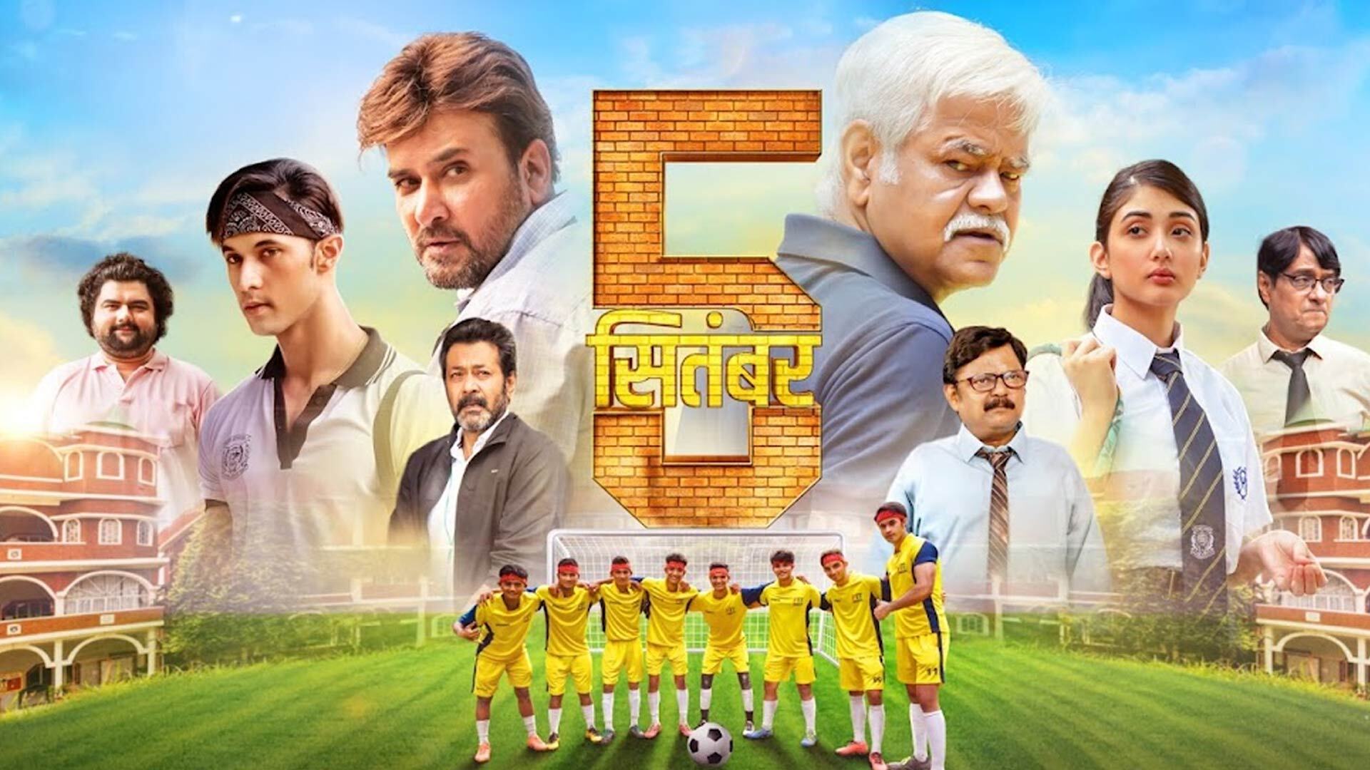 5th September (Official Trailer) Sanjay Mishra | Kunal Shamshere Malla | Victor Banerjee | 18th July