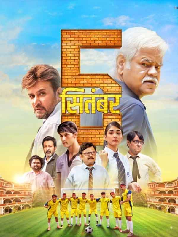5th September