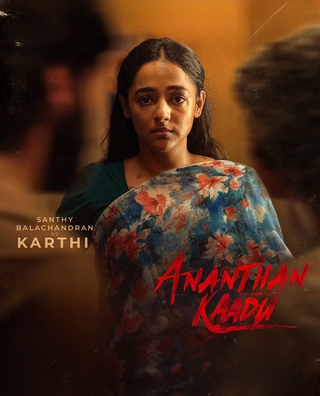 Ananthan Kaadu photo 7