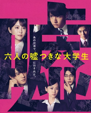 6 Lying University Students photo 1