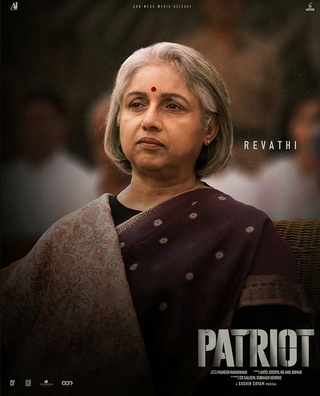 Patriot photo 6