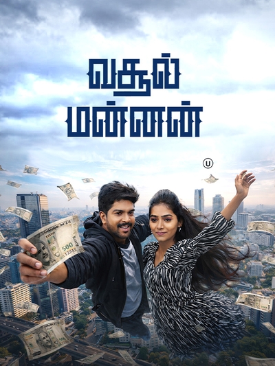 Vasool Mannan poster