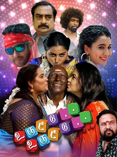 Uruttu Uruttu poster