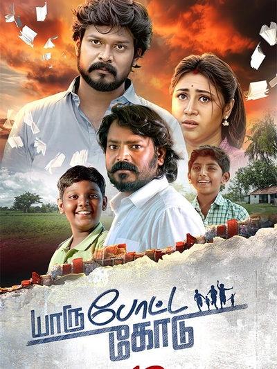 Yaru Potta Kodu poster