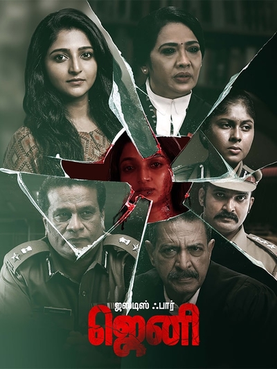 Justice for Jeni poster