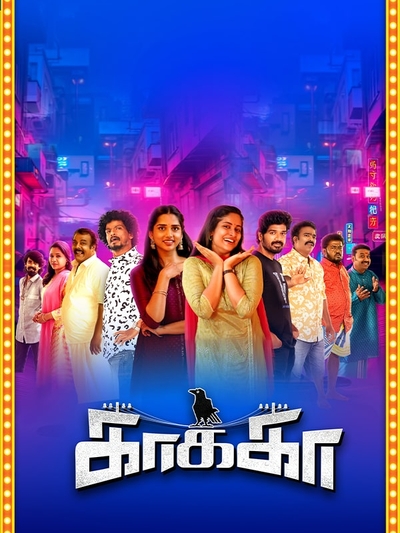 Kaakaa poster