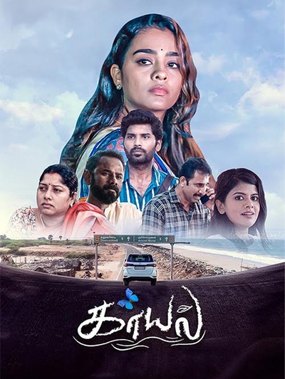 Kaayal poster