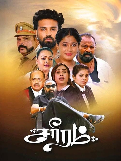 Sareeram poster