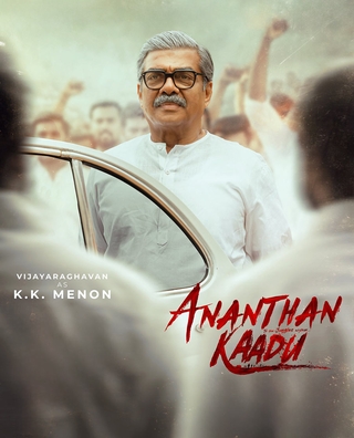 Ananthan Kaadu photo 8