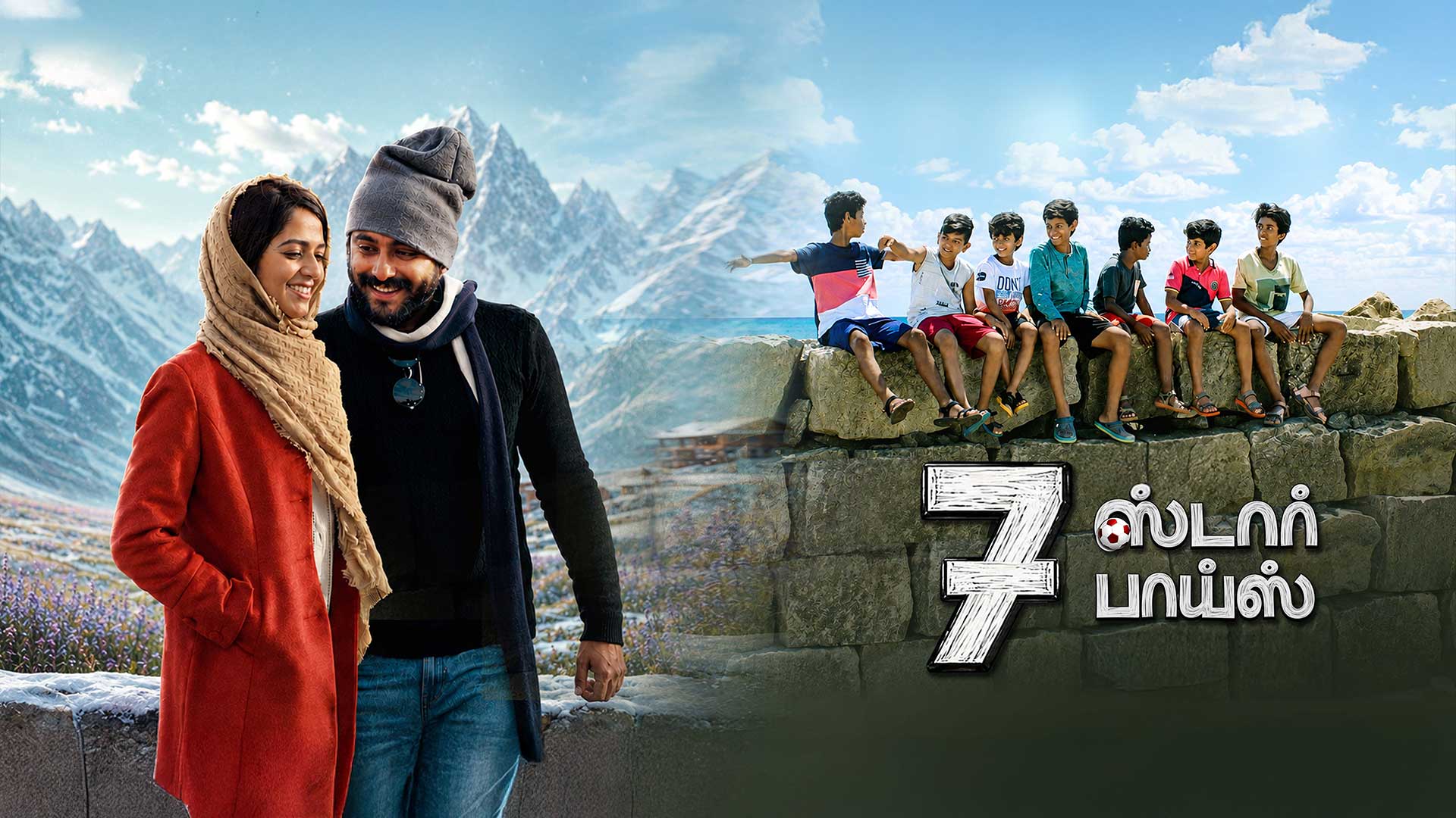 7 Star Boys Tamil - Official Trailer | Antony Varghese | Nikhil Premraj | Jakes Bejoy | T. Ashok