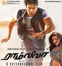 Ramleela