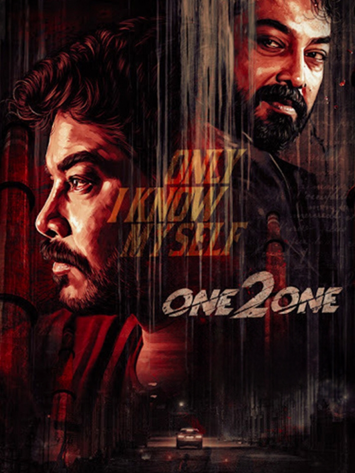 One 2 One movie banner