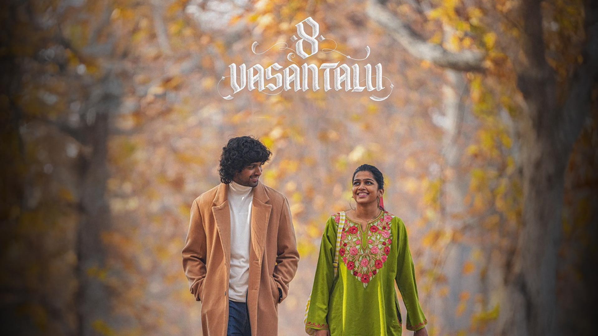 8 Vasantalu - Trailer | Ananthika Sanilkumar | Phanindra Narsetti | Hesham Abdul Wahab