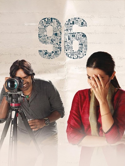 96 (2018) poster