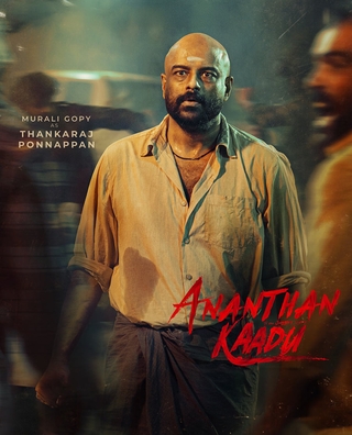 Ananthan Kaadu photo 11