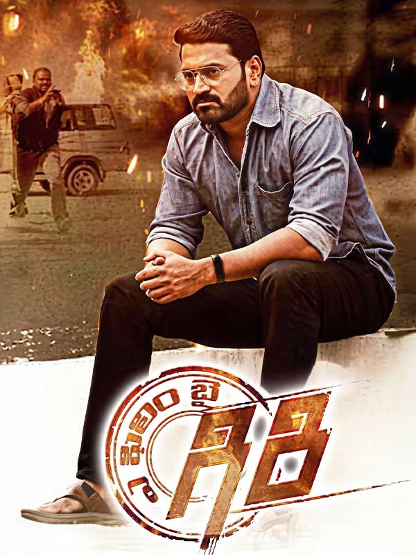A Film by Giri