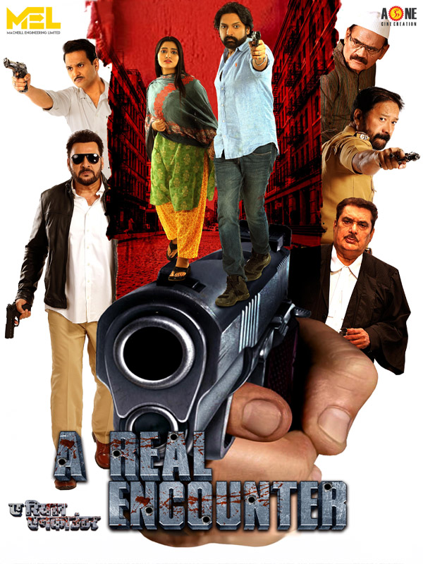 A Real Encounter (2024)