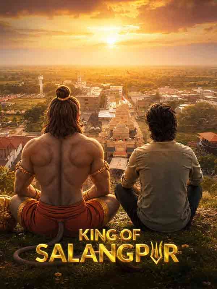 King of Salangpur movie banner