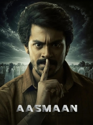 Aasmaan photo 1