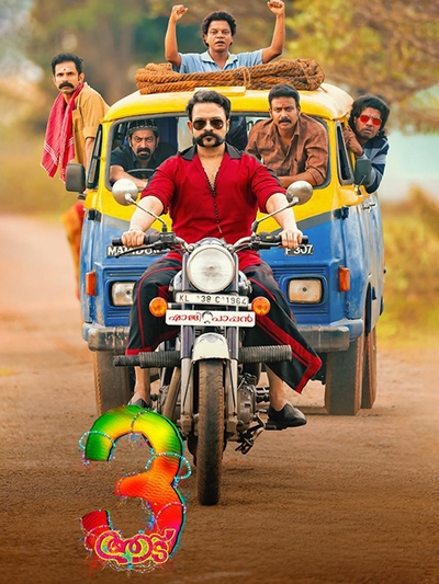 Aadu 3 poster