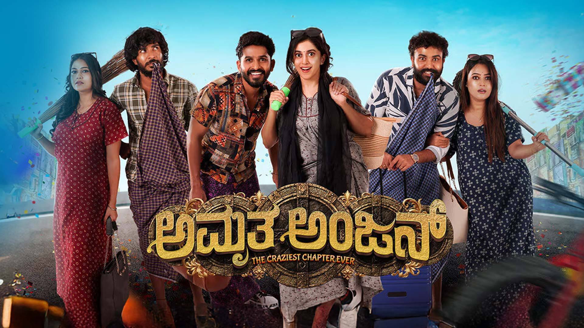 AMRUTHA ANJAN OFFICIAL TRAILER | DIRECTED BY JRM | LASYA VIJAY | SUDHAKAR | PAYAL | GOWRAV | BHAVYA