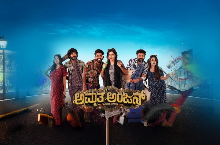 Amrutha Anjan movie banner