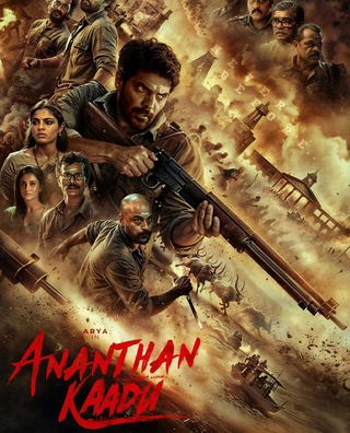 Ananthan Kaadu photo 1